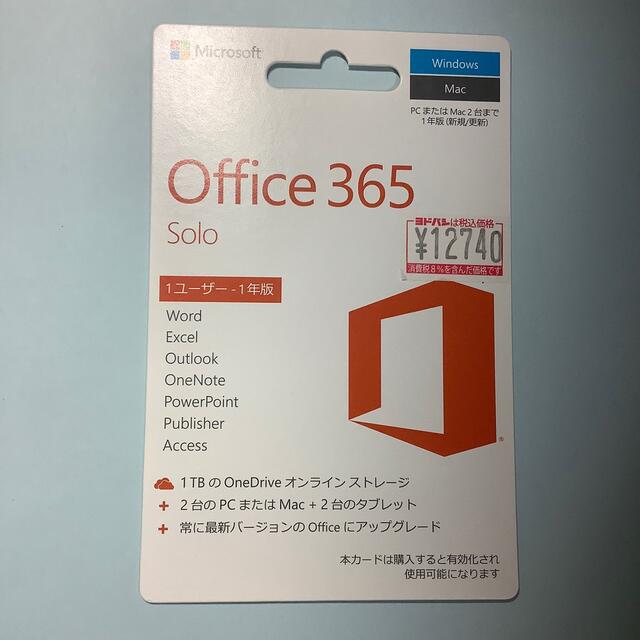 Microsoft(マイクロソフト)のMicrosoft Office 365 Solo 1ユーザー　1年版 エンタメ/ホビーの本(コンピュータ/IT)の商品写真