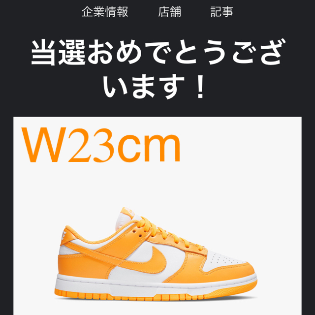 NIKE(ナイキ)のKhaBanh様専用　DUNK LOW "LASER ORANGE" W23cm レディースの靴/シューズ(スニーカー)の商品写真