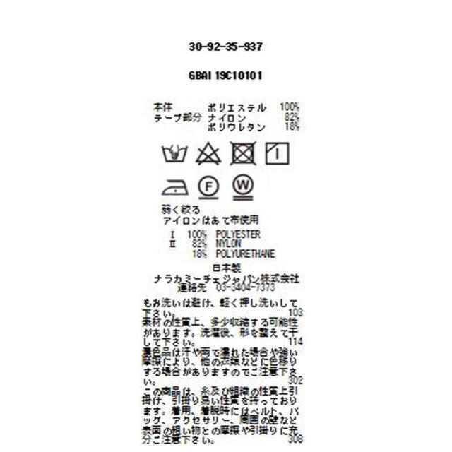 NARACAMICIE(ナラカミーチェ)のナラカミーチェNARACAMICIEブライトスムース２ＷＡＹタンクトップ 3 レディースのトップス(シャツ/ブラウス(半袖/袖なし))の商品写真