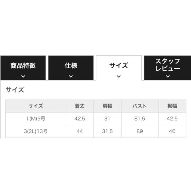 NARACAMICIE(ナラカミーチェ)のナラカミーチェNARACAMICIEブライトスムース２ＷＡＹタンクトップ 3 レディースのトップス(シャツ/ブラウス(半袖/袖なし))の商品写真