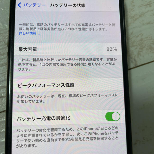 Apple(アップル)のiPhone XS 64GB  ゴールド スマホ/家電/カメラのスマートフォン/携帯電話(スマートフォン本体)の商品写真