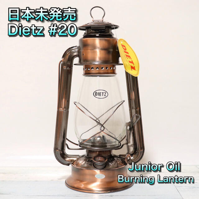 【日本未発売】Dietz #20 ジュニア Bronze ブロンズ ランタン