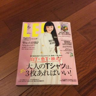 LEE (リー) 2021年 06月号(その他)