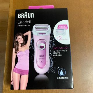 ブラウン(BRAUN)のBRAUN レディシェーバー(レディースシェーバー)