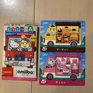 ニンテンドウ(任天堂)のどうぶつの森　amiiboカード　サンリオ　マーティー　チェルシー amiibo(カード)