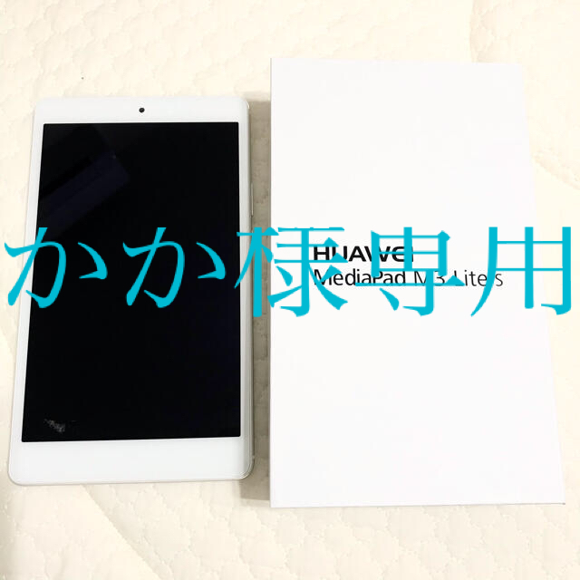 美品　HUAWEI Mediapad M3 Lite S 702HW タブレット