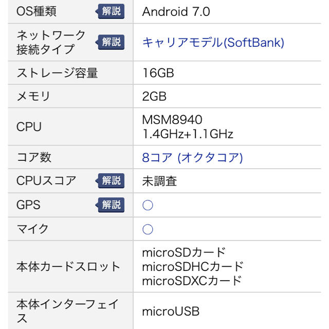 美品　HUAWEI Mediapad M3 Lite S 702HW タブレット