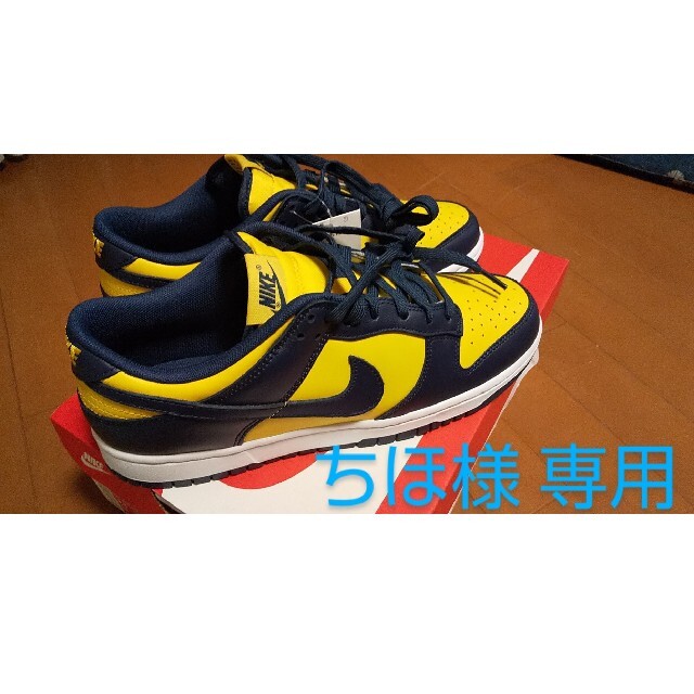 NIKE(ナイキ)のNike Dunk Low Varsity Maize 27.5センチ【新品】 メンズの靴/シューズ(スニーカー)の商品写真