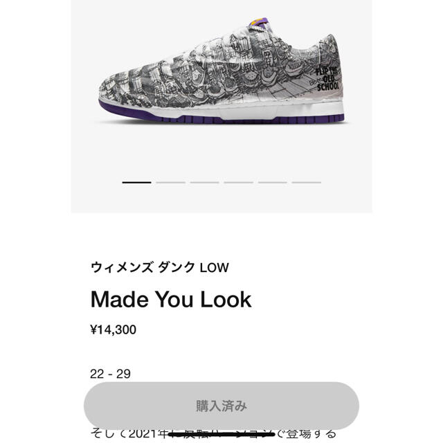 NIKE WMNS DUNK LOW "MADE YOU LOOK" 29cm