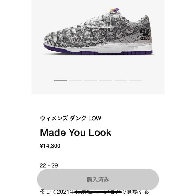 NIKE(ナイキ)のNIKE WMNS DUNK LOW "MADE YOU LOOK" 29cm メンズの靴/シューズ(スニーカー)の商品写真