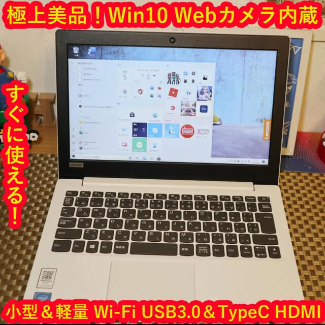 有線LAN対応ほぼ新品Win10高年式2018/薄型＆軽量/メモリ4G/無線/HDMI/カメラ