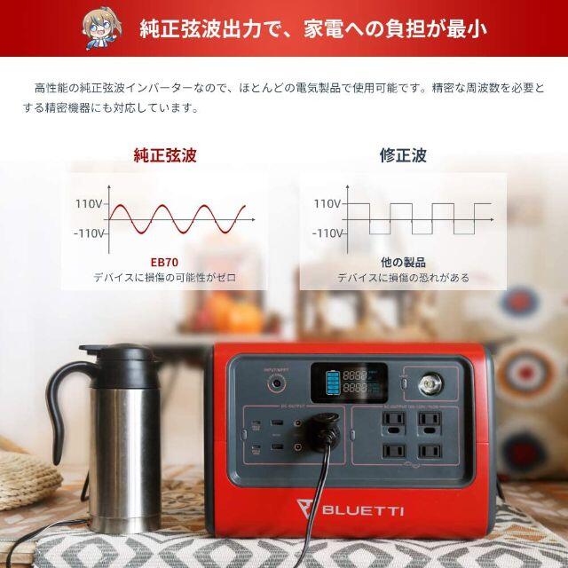 BLUETTI ポータブル電源 EB70 大容量716Wh 出力700W スポーツ/アウトドアのアウトドア(その他)の商品写真