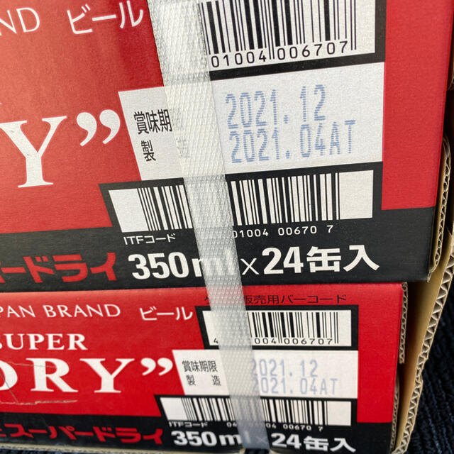 ★送料込み★ アサヒスーパードライ 350ml 24缶×2ケース 1