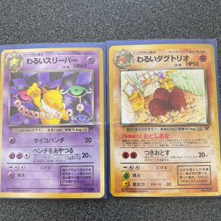 ポケモン - ポケモンカード 悪いポケモンシリーズ ロケット団の通販 by