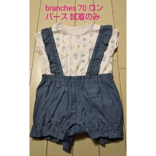 ブランシェス(Branshes)の【試着のみ】branshes ロンパース ピンク 花柄 70(ロンパース)