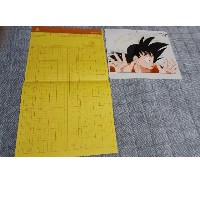 ドラゴンボール 原画 セル画 貴重 希少 資料