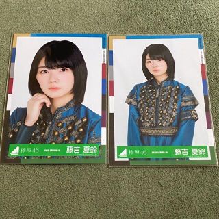 櫻坂46 藤吉夏鈴 生写真(アイドルグッズ)