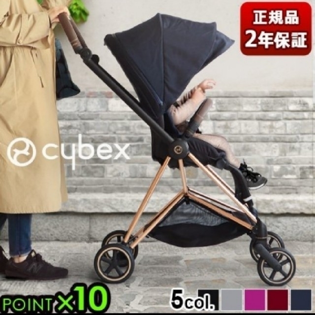 本物保証! cybex - 新品未使用 サイベックス ミオス ローズゴールド