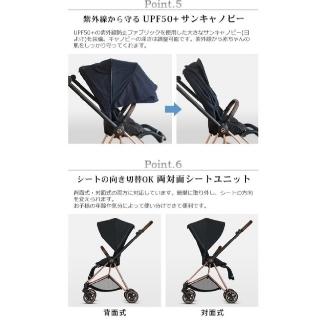 cybex(サイベックス)の新品未使用　サイベックス　ミオス　ローズゴールド キッズ/ベビー/マタニティの外出/移動用品(ベビーカー/バギー)の商品写真