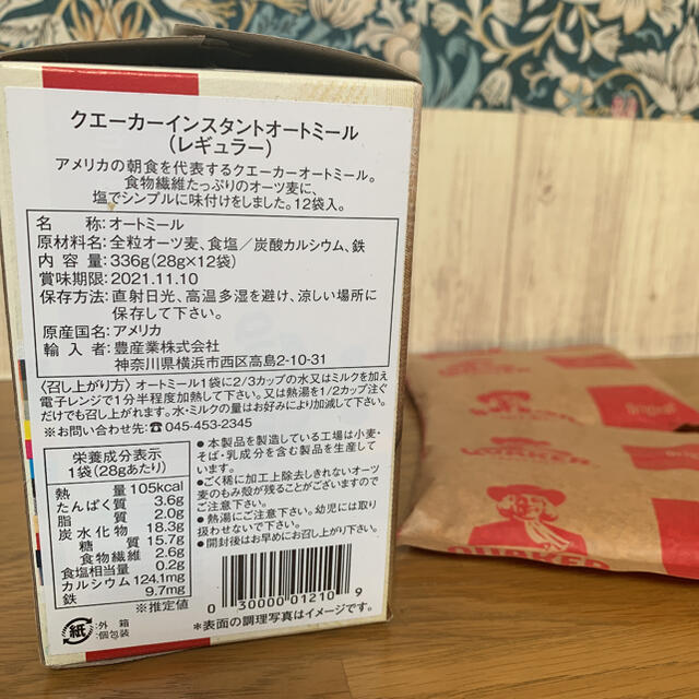 2021.11.10 クエーカー  オートミール　2袋56g 食品/飲料/酒の食品(米/穀物)の商品写真