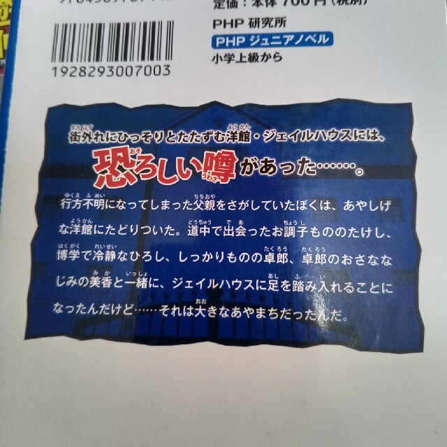 心元様専用!青鬼　調査クラブ　他３冊　　４冊セット売り エンタメ/ホビーの本(絵本/児童書)の商品写真