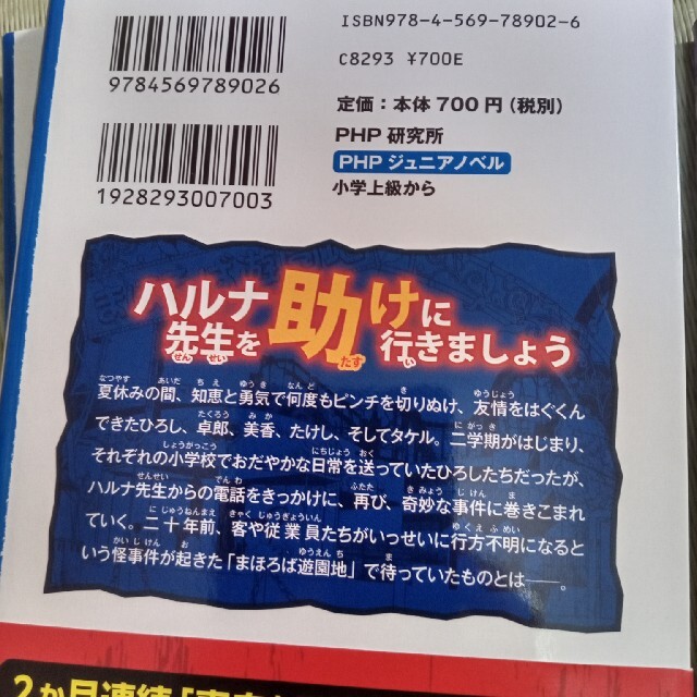 心元様専用!青鬼　調査クラブ　他３冊　　４冊セット売り エンタメ/ホビーの本(絵本/児童書)の商品写真