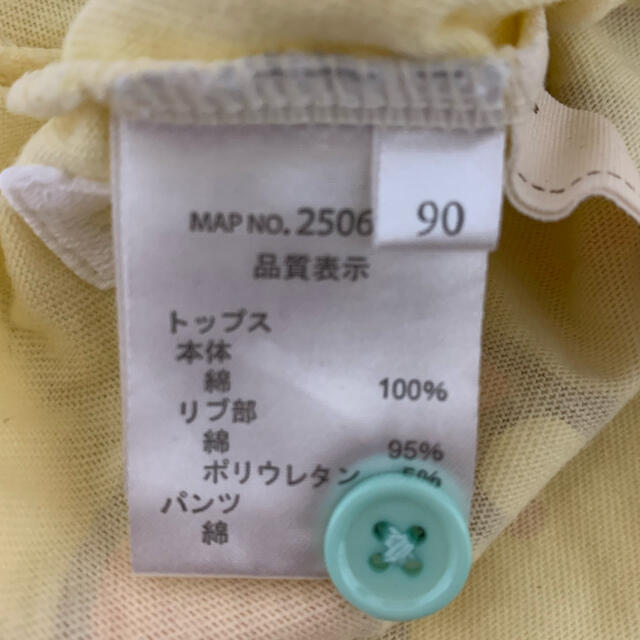 AEON(イオン)の90cm 半袖パジャマ ようせい キッズ/ベビー/マタニティのキッズ服女の子用(90cm~)(パジャマ)の商品写真