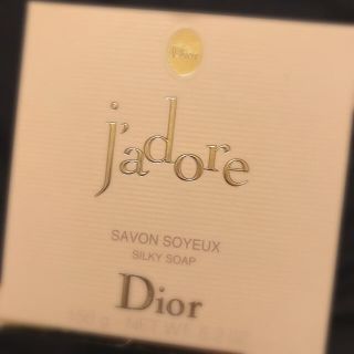 クリスチャンディオール(Christian Dior)のDiorジャドールシルキーソープ(ボディソープ/石鹸)