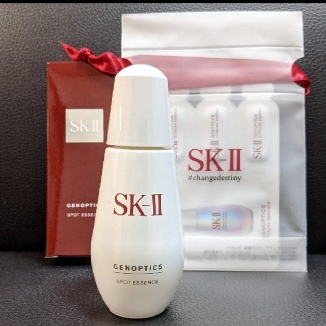 【限定75ml】SK-II ジェノプティクス スポット エッセンス????美白美容液