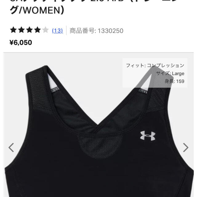 UNDER ARMOUR(アンダーアーマー)のCHACOさん専用 レディースの下着/アンダーウェア(その他)の商品写真