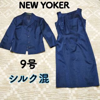 ニューヨーカー(NEWYORKER)の☆美品シルク混☆NEWYORKER　レディース　セットアップ　ワンピース　ドット(スーツ)