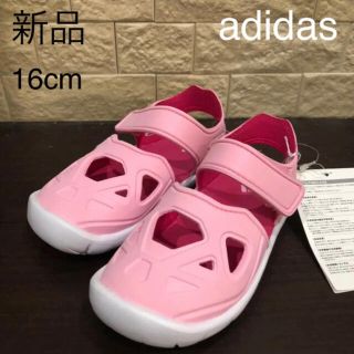 アディダス(adidas)の新品タグ付き　アディダス adidas サンダル　16cm(サンダル)