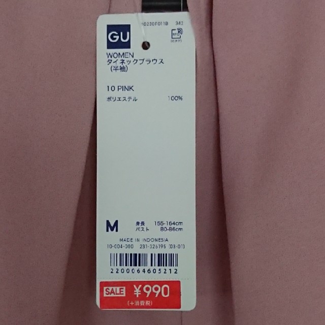 GU(ジーユー)のタイネックブラウス GU レディースのトップス(シャツ/ブラウス(半袖/袖なし))の商品写真