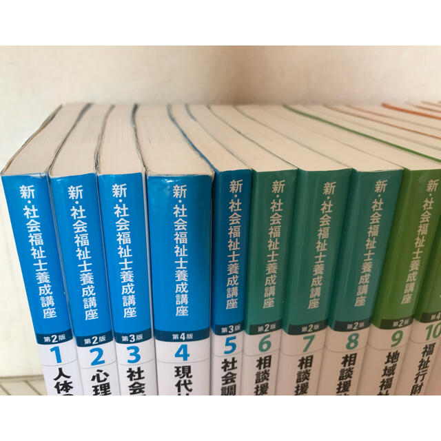 新・社会福祉士養成講座 全21 冊 (中央法規)+ 相談援助演習1冊(弘文堂 新・社会福祉士養成講座 全21 冊 (中央法規)+ 相談援助演習1冊(弘文堂