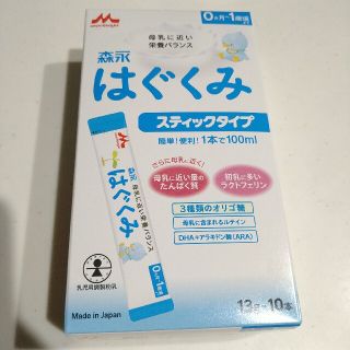 モリナガニュウギョウ(森永乳業)のはぐくみ　スティック(その他)