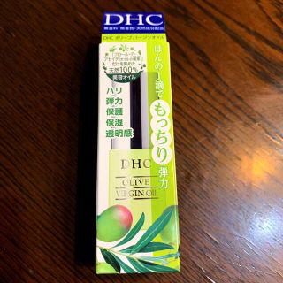 ディーエイチシー(DHC)のDHC オリーブ バージンオイル SS   7ml(フェイスオイル/バーム)