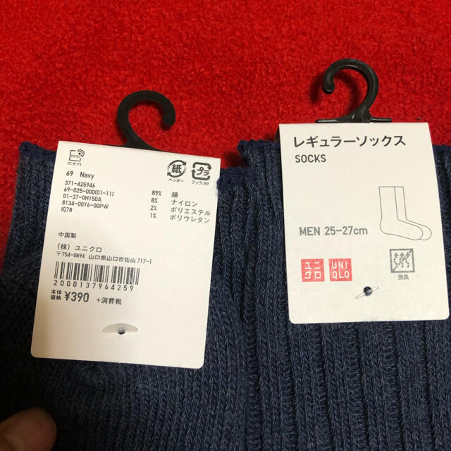 UNIQLO(ユニクロ)のユニクロレギュラーソックス 3足 メンズのレッグウェア(ソックス)の商品写真