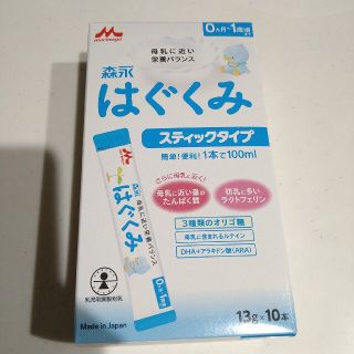 モリナガニュウギョウ(森永乳業)の粉ミルク　はぐくみ　スティック(その他)