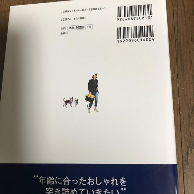 永遠にカジュアル好き！Ｃｏｏｒｄｉｎａｔｅ２００ エンタメ/ホビーの本(ファッション/美容)の商品写真