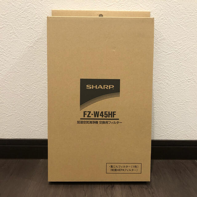 SHARP(シャープ)のダイダイ様用　シャープ　純正品　集じんフィルター　FZ-W45HF スマホ/家電/カメラの生活家電(空気清浄器)の商品写真