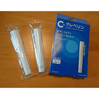 大幸薬品 クレベリンスティック ペンタイプ 容器のみ2本セット(日用品/生活雑貨)