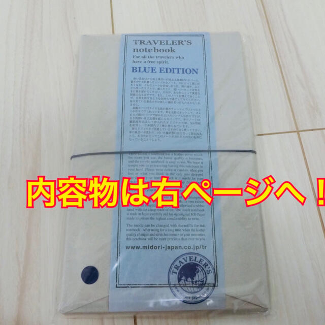 【限定】【新品未使用】トラベラーズノート ブルーエディション 2015年 インテリア/住まい/日用品の文房具(ノート/メモ帳/ふせん)の商品写真