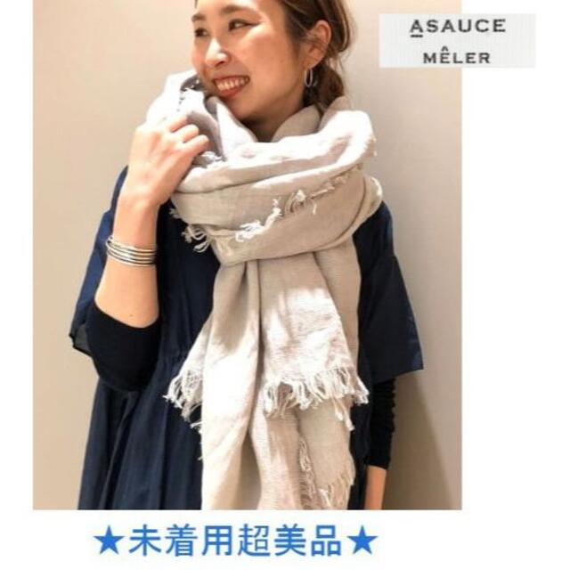 新品◆A SAUCE MELER ベルギーリネンフリンジストール 人気グレージュ