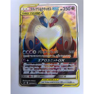 ポケモン(ポケモン)のラティアス&ラティオス  GX SA sa スペシャルアート　SR ポケモン(シングルカード)