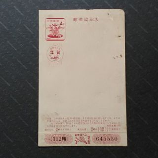 昭和40年　年賀ハガキ(使用済み切手/官製はがき)