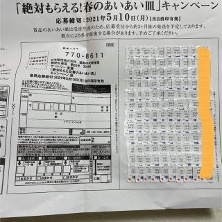 タチキチ(たち吉)の金麦シール 2021 あいあい皿(ビール)