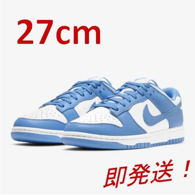 ナイキ ダンク LOW University Blue NIKE DANK 27