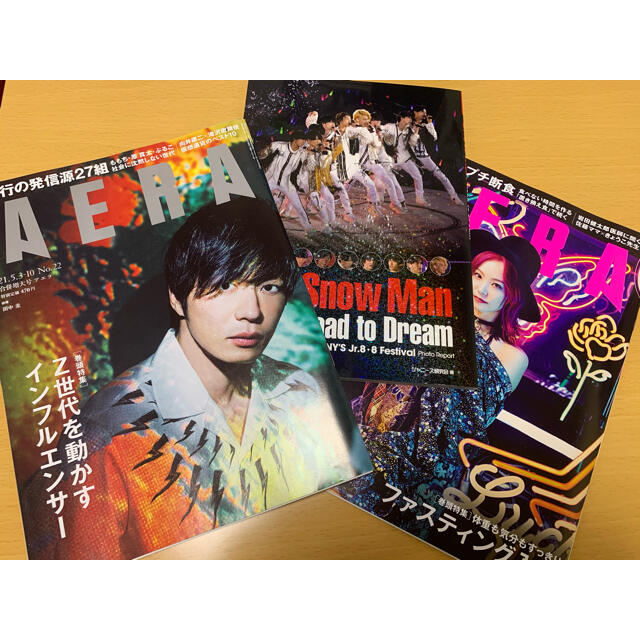 Johnny's(ジャニーズ)のAERA 21年 5/10号、4/26号、SnowMan RoadtoDream エンタメ/ホビーの雑誌(音楽/芸能)の商品写真