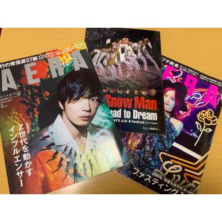 ジャニーズ(Johnny's)のAERA 21年 5/10号、4/26号、SnowMan RoadtoDream(音楽/芸能)