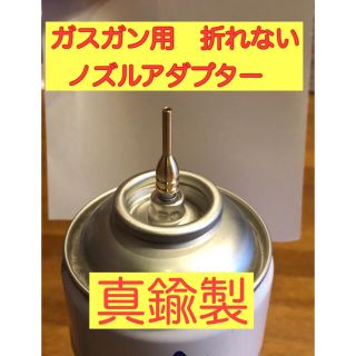 エアダスター　アダプター　真鍮製(その他)